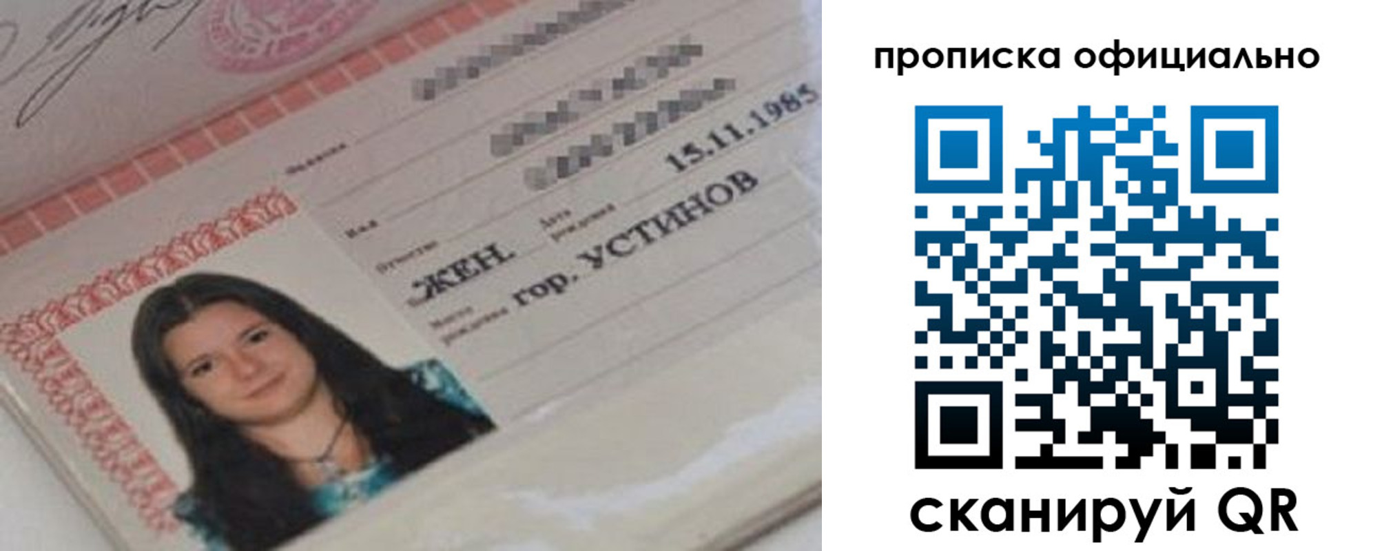 прописка для военкомата в Кодинске