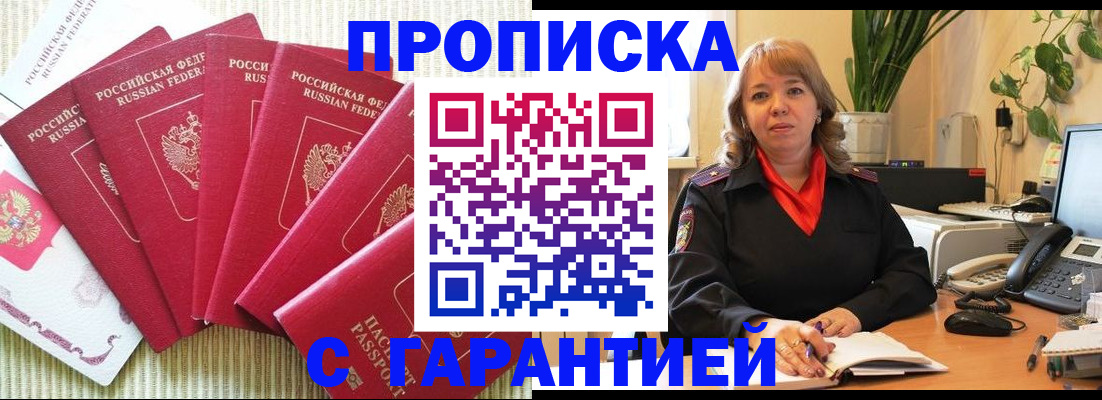 временная регистрация собственник в Кодинске