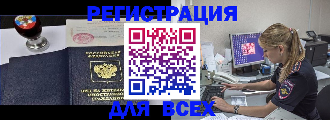 временная регистрация гарантия в Кодинске