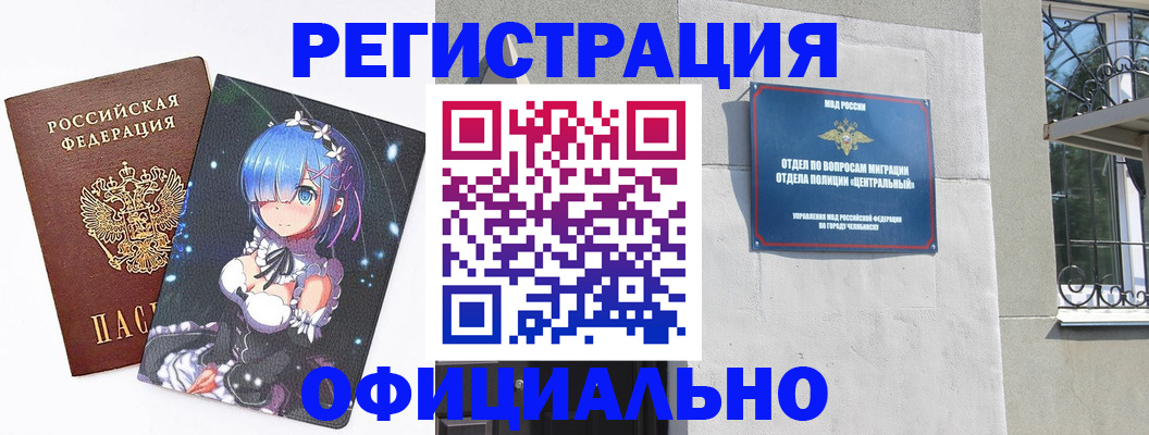 временная регистрация поиск в Кодинске