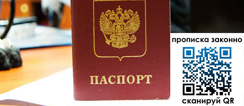 регистрация в Кодинске регистрация в Кодинске